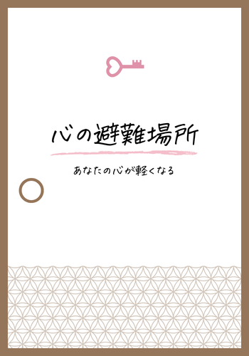 ブログカテゴリー