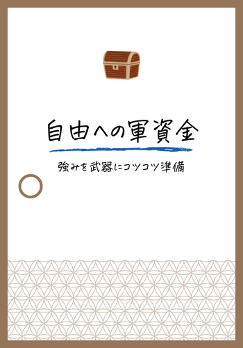 ブログカテゴリー